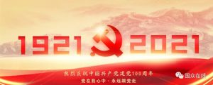 大干快上，全力以赴新目標(biāo)！